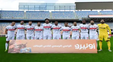الزمالك يتلقى دعوة من نادي عربي بعد فوزه ببطولة الدوري